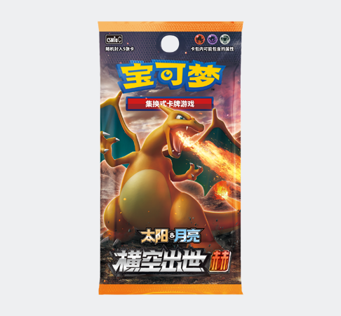 补充包 横空出世 赫