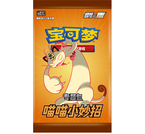 专题包 喵喵小妙招