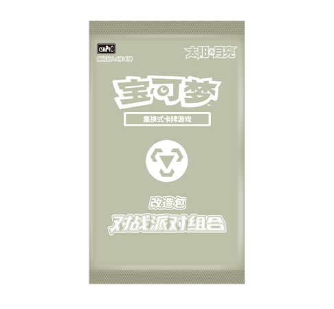 改造包 对战派对组合 钢