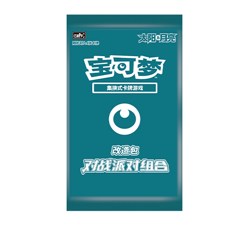 改造包 对战派对组合 恶
