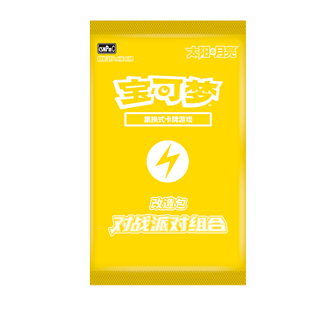 改造包 对战派对组合 雷