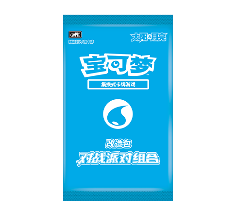 改造包 对战派对组合 水