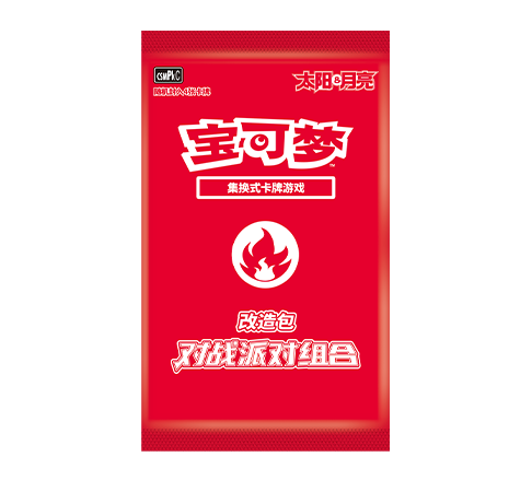 改造包 对战派对组合 火