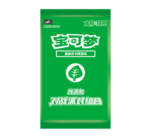 改造包 对战派对组合 草