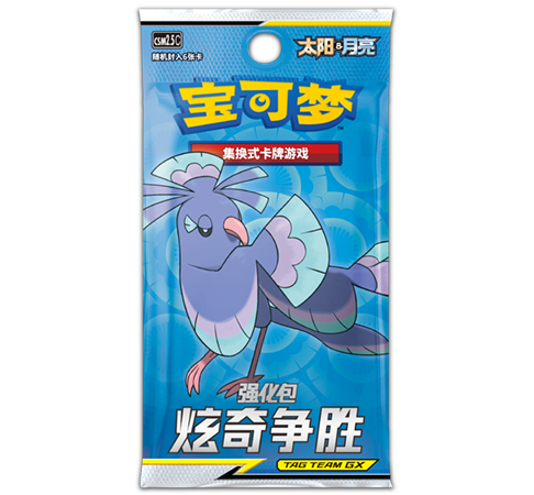 强化包 炫奇争胜