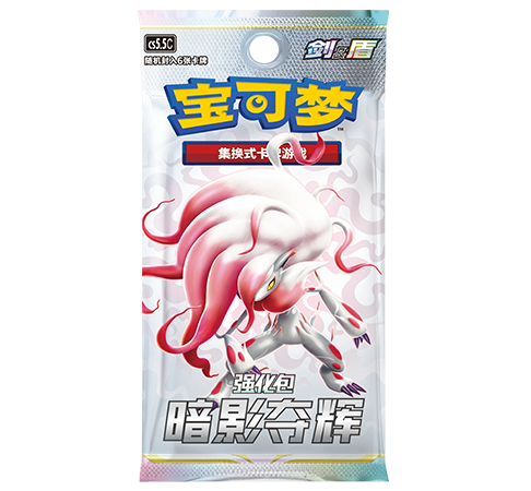 强化包 暗影夺辉