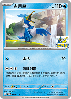 古月鸟