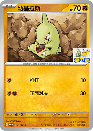 幼基拉斯