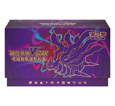 骑拉帝纳VSTAR卡组构筑进阶礼盒