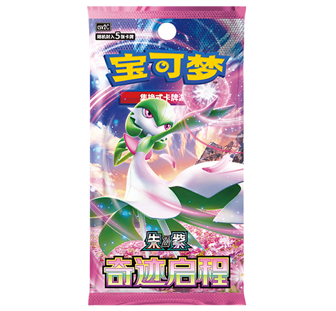 补充包 奇迹启程