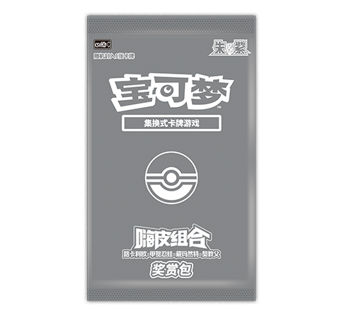 嗨皮组合 路卡利欧&甲贺忍蛙&藏玛然特&獒教父 奖赏包