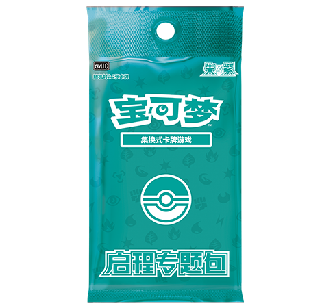 启程专题包
