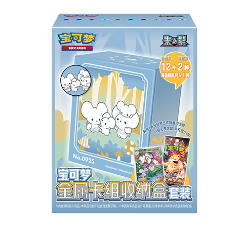 宝可梦金属卡组收纳盒套装