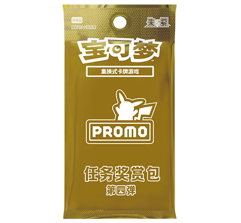 任务奖赏包 第四弹