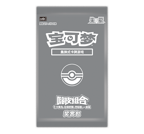嗨皮组合 七夕青鸟&拉帝欧斯&烈焰猴&一家鼠 奖赏包