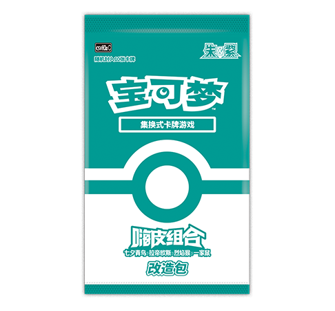嗨皮组合 七夕青鸟&拉帝欧斯&烈焰猴&一家鼠 改造包