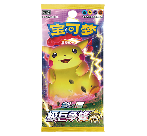 补充包 极巨争锋 雷