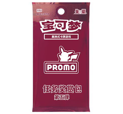 任务奖赏包 第五弹