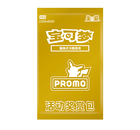 活动奖赏包 第一弹