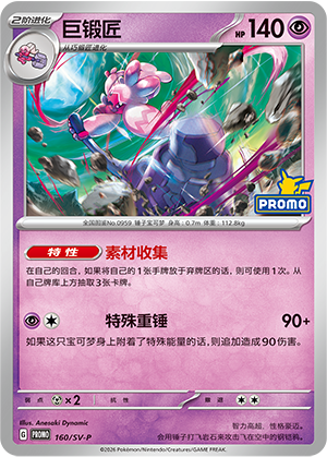 炭小侍