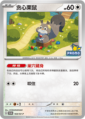 铁武者ex