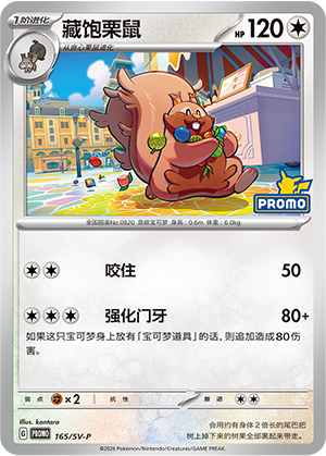 盐石宝