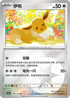 伊布