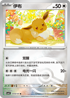 伊布