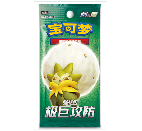 强化包 极巨攻防