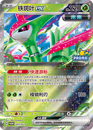 铁斑叶ex