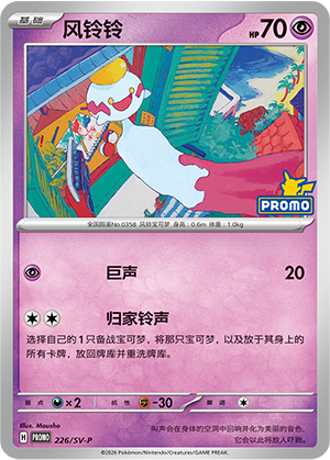 风铃铃