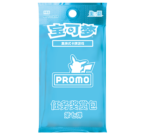 任务奖赏包 第七弹