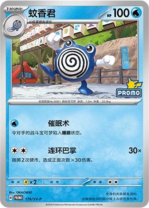 蚊香君