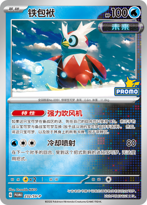 铁包袱