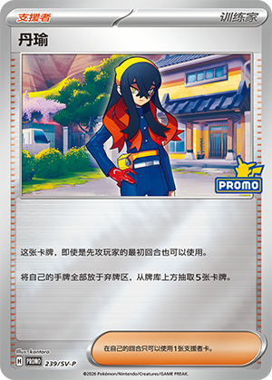 丹瑜