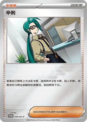 辛俐