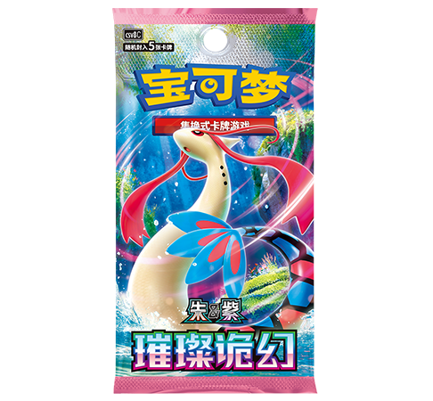 补充包 璀璨诡幻