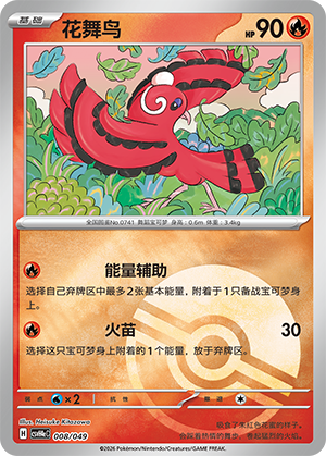 花舞鸟