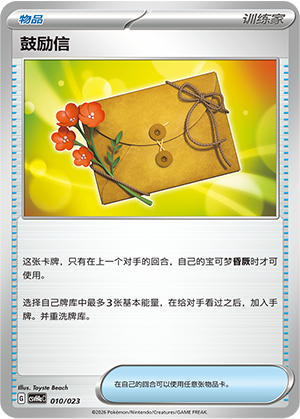 鼓励信