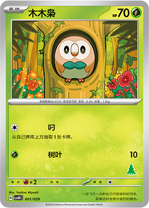 木木枭