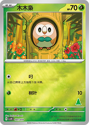 木木枭