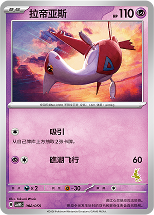 拉帝亚斯