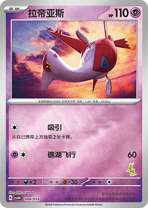 拉帝亚斯