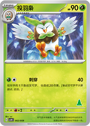 投羽枭