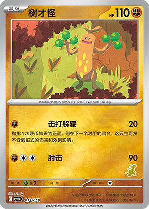 树才怪