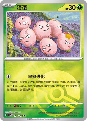 蛋蛋