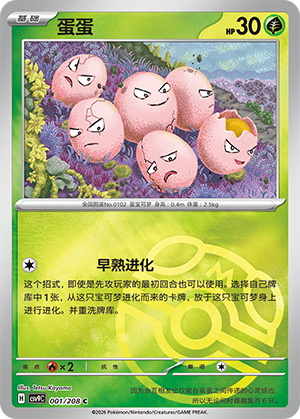 蛋蛋