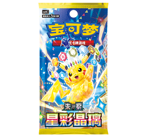 补充包 星彩晶璃