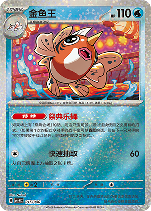 金鱼王