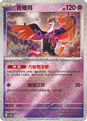 吉雉鸡